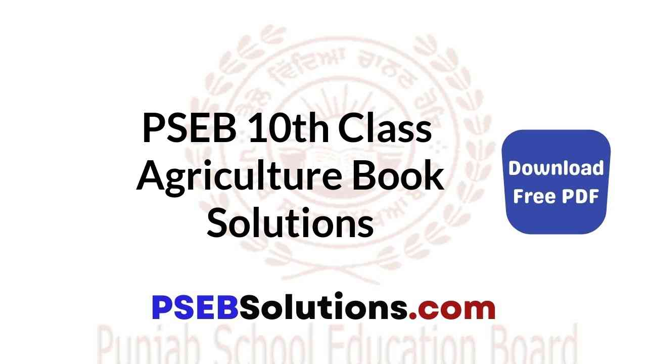 PSEB 10th Class Agriculture Book Solutions