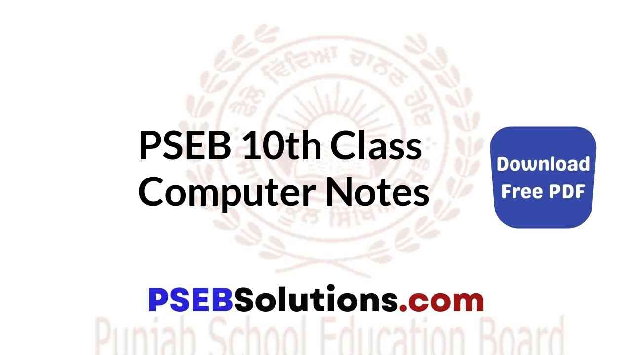 PSEB 10th Class Computer Notes