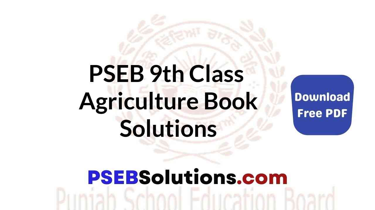 PSEB 9th Class Agriculture Book Solutions