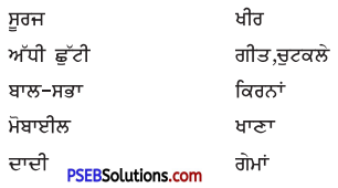 PSEB 4th Class Punjabi Solutions Chapter 18 ਬਾਲ-ਬੋਲੀਆਂ 3