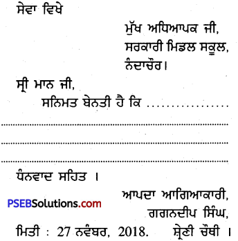 PSEB 4th Class Punjabi Solutions Chapter 4 ਹਾਥੀ 7