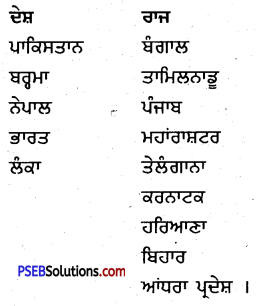 PSEB 4th Class Punjabi Solutions Chapter 9 ਕਬੱਡੀ 4