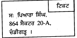 PSEB 4th Class Punjabi ਚਿੱਠੀ-ਪੱਤਰ 3