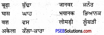 PSEB 5th Class Punjabi Solutions Chapter 15 ਚੰਦਰੀ ਲੂੰਬੜੀ 2