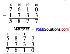 PSEB 4th Class Maths Solutions Chapter 2 ਸੰਖਿਆਵਾਂ ਉੱਪਰ ਮੁੱਢਲੀਆਂ ਕਿਰਿਆਵਾਂ Ex 2.1 29