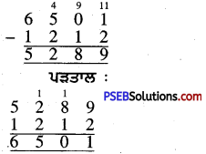 PSEB 4th Class Maths Solutions Chapter 2 ਸੰਖਿਆਵਾਂ ਉੱਪਰ ਮੁੱਢਲੀਆਂ ਕਿਰਿਆਵਾਂ Ex 2.1 31