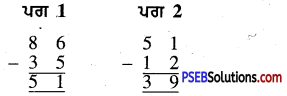 PSEB 4th Class Maths Solutions Chapter 2 ਸੰਖਿਆਵਾਂ ਉੱਪਰ ਮੁੱਢਲੀਆਂ ਕਿਰਿਆਵਾਂ Ex 2.2 18