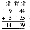 PSEB 4th Class Maths Solutions Chapter 5 ਮਾਪ Ex 5.5 6