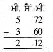 PSEB 4th Class Maths Solutions Chapter 5 ਮਾਪ Ex 5.5 9