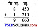 PSEB 4th Class Maths Solutions Chapter 5 ਮਾਪ Ex 5.7 1