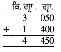 PSEB 4th Class Maths Solutions Chapter 5 ਮਾਪ Ex 5.7 4