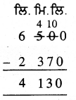 PSEB 4th Class Maths Solutions Chapter 5 ਮਾਪ Ex 5.9 10