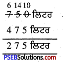 PSEB 4th Class Maths Solutions Chapter 5 ਮਾਪ Ex 5.9 15