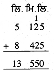 PSEB 4th Class Maths Solutions Chapter 5 ਮਾਪ Ex 5.9 6