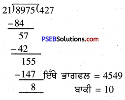 PSEB 5th Class Maths Solutions Chapter 2 ਸੰਖਿਆਵਾਂ ਉੱਪਰ ਮੁੱਢਲੀਆਂ ...