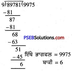 PSEB 5th Class Maths Solutions Chapter 2 ਸੰਖਿਆਵਾਂ ਉੱਪਰ ਮੁੱਢਲੀਆਂ ...
