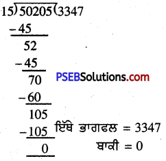 PSEB 5th Class Maths Solutions Chapter 2 ਸੰਖਿਆਵਾਂ ਉੱਪਰ ਮੁੱਢਲੀਆਂ ...
