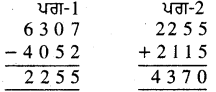PSEB 5th Class Maths Solutions Chapter 2 ਸੰਖਿਆਵਾਂ ਉੱਪਰ ਮੁੱਢਲੀਆਂ ਕਿਰਿਆਵਾਂ Ex 2.2 19