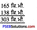 PSEB 5th Class Maths Solutions Chapter 2 ਸੰਖਿਆਵਾਂ ਉੱਪਰ ਮੁੱਢਲੀਆਂ ਕਿਰਿਆਵਾਂ Ex 2.3 19