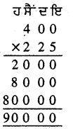 PSEB 5th Class Maths Solutions Chapter 2 ਸੰਖਿਆਵਾਂ ਉੱਪਰ ਮੁੱਢਲੀਆਂ ਕਿਰਿਆਵਾਂ Ex 2.4 14
