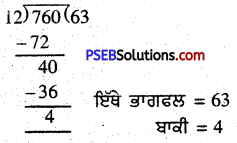 PSEB 5th Class Maths Solutions Chapter 2 ਸੰਖਿਆਵਾਂ ਉੱਪਰ ਮੁੱਢਲੀਆਂ ਕਿਰਿਆਵਾਂ Ex 2.7 16