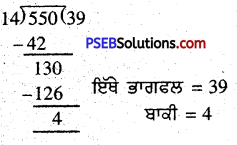 PSEB 5th Class Maths Solutions Chapter 2 ਸੰਖਿਆਵਾਂ ਉੱਪਰ ਮੁੱਢਲੀਆਂ ਕਿਰਿਆਵਾਂ Ex 2.7 17