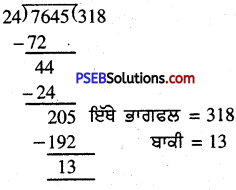 PSEB 5th Class Maths Solutions Chapter 2 ਸੰਖਿਆਵਾਂ ਉੱਪਰ ਮੁੱਢਲੀਆਂ ਕਿਰਿਆਵਾਂ Ex 2.7 21