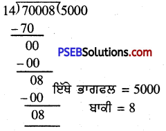 PSEB 5th Class Maths Solutions Chapter 2 ਸੰਖਿਆਵਾਂ ਉੱਪਰ ਮੁੱਢਲੀਆਂ ਕਿਰਿਆਵਾਂ Ex 2.7 25