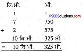 PSEB 5th Class Maths Solutions Chapter 6 ਮਾਪ Ex 6.4 – PSEB Solutions