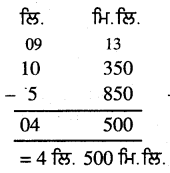 PSEB 5th Class Maths Solutions Chapter 6 ਮਾਪ Ex 6.4 8