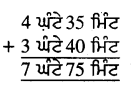 PSEB 5th Class Maths Solutions Chapter 6 ਮਾਪ Ex 6.6 2