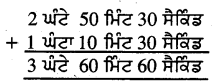 PSEB 5th Class Maths Solutions Chapter 6 ਮਾਪ Ex 6.6 4