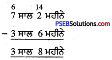 PSEB 5th Class Maths Solutions Chapter 6 ਮਾਪ Ex 6.7 4