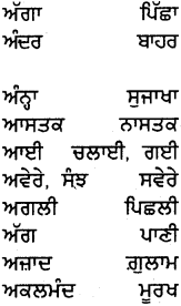 PSEB 5th Class Punjabi Grammar ਵਿਆਕਰਨ 26