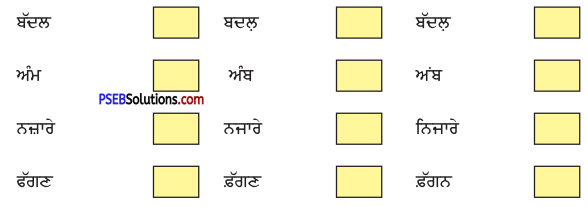 PSEB 5th Class Punjabi Solutions Chapter 3 ਬਾਰਾਂਮਾਹਾ 1