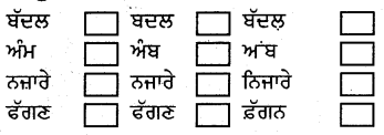 PSEB 5th Class Punjabi Solutions Chapter 3 ਬਾਰਾਂਮਾਹਾ 2