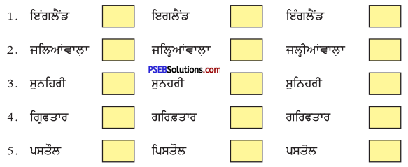 PSEB 5th Class Punjabi Solutions Chapter 4 ਸ਼ਹੀਦ ਊਧਮ ਸਿੰਘ 1