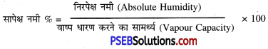 PSEB 11th Class Geography Solutions Chapter 8 नमी और वर्षण क्रिया 2