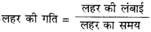 PSEB 11th Class Geography Solutions Chapter 9 महासागर 11