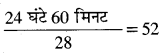 PSEB 11th Class Geography Solutions Chapter 9 महासागर 12