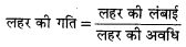 PSEB 11th Class Geography Solutions Chapter 9 महासागर 4