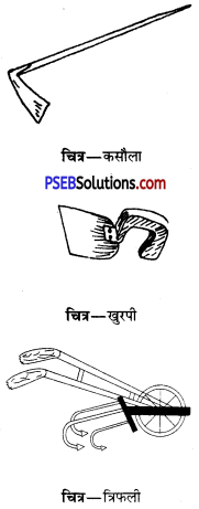 PSEB 6th Class Agriculture Solutions Chapter 6 कृषि के लिए मशीनरी तथा यन्त्र 3