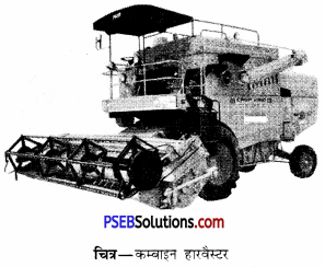 PSEB 6th Class Agriculture Solutions Chapter 6 कृषि के लिए मशीनरी तथा यन्त्र 9